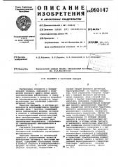 Фазометр с частотным выходом (патент 993147)