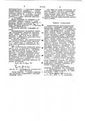Пневматический пропорциональныйрегулятор (патент 851336)