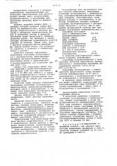 Клеевая композиция (патент 1052531)