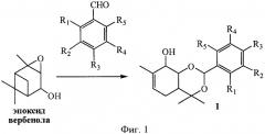 Производные 4,4,7-триметил-2-фенил-4a,5,8,8a-тетрагидро-4н-бензо[1,3]диоксин-8-ола в качестве анальгезирующих средств (патент 2409353)
