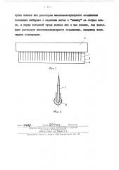Патент ссср  168155 (патент 168155)