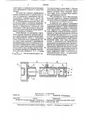 Устройство для защиты смотрового стекла оптического прибора от загрязнения (патент 1805349)