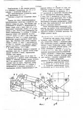 Устройство для срезки голов железобетонных свай (патент 737568)
