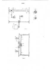 Мерильно-накатная машина для полотна (патент 261359)