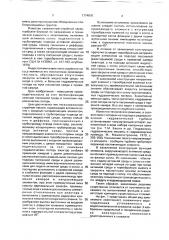 Скважинный струйный насос (патент 1774070)