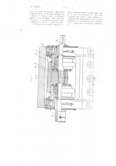 Универсальный дебалансный вибратор (патент 111278)