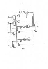 Устройство для контроля распределителя импульсов (патент 1472908)