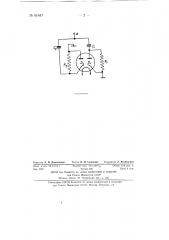 Ограничитель помех (патент 61647)