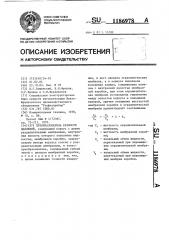 Преобразователь разности давлений (патент 1186978)