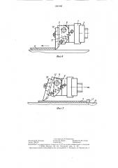 Механическая рука манипулятора (патент 1301695)
