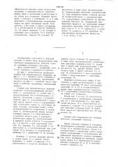 Снаряд для направленного бурения (патент 1280105)