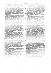 Вагон электроподвижного состава (патент 1743954)
