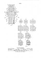 Экструзионная головка для изготовления многополостных профильных полимерных изделий (патент 887236)