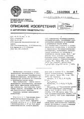 Гидрохлорид бензимидазолилпропионилгидразида, проявляющий антиагрегатную активность по отношению к тромбоцитам плазмы крови (патент 1640966)