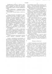 Бункер механизма пластикации литьевой машины (патент 1353627)