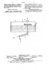 Барабан котла (патент 844918)