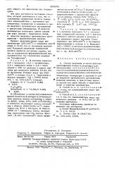 Способ получения 2-метил-3-/ винилоксифенил/-4-кето-2,3- дигидро1,3-бензоксазина (патент 636231)