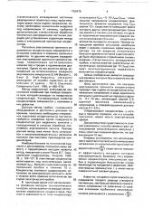 Способ контроля керамических конденсаторов (патент 1760478)
