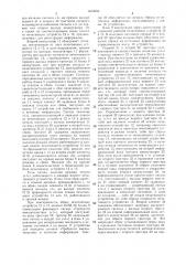 Устройство для вывода информации (патент 1403058)