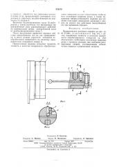 Вращающаяся резцовая оправка (патент 574278)