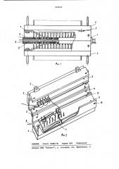 Электромонтажный блок (патент 928682)