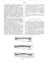 Коммутатор (патент 373727)