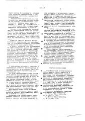 Устройство для автоматического отбора жидких проб и ввода их в хроматограф (патент 585439)