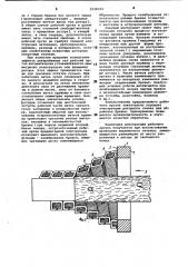 Рабочий орган роторного стволообрабатывающего станка (патент 1038232)