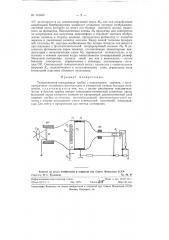 Телевизионная передающая трубка (патент 118452)