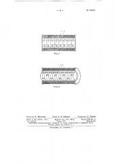 Патент ссср  154602 (патент 154602)