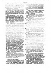 Штамм е. @ @ 1651,содержащий плазмиду @ @ 307-продуцент термолабильного токсина (патент 1102270)