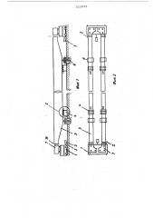 Устройство для сборки под сварку мостовых кранов (патент 522033)