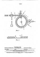 Способ изготовления резьбовой детали (патент 1729667)
