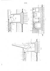 Разводной раскрывающийся мост (патент 271554)