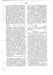 Цифровой мост переменного тока (патент 661362)
