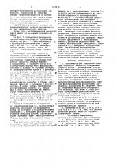 Центрифуга для отделения твердых частиц от жидкости (патент 957970)