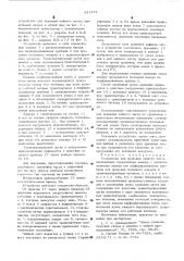 Устройство для хранения чайного листа (патент 541472)