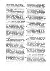 Электроконтактное устройство (патент 993350)