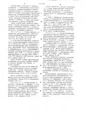 Способ переработки некондиционных охристых оловосодержащих флотоконцентратов,содержащих свинец и серебро (патент 1244198)