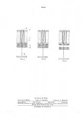 Устройство для зарядки многогнездных кассет осветительными стержневыми элементами (патент 350773)