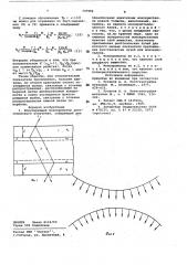 Фокусирующий монохроматор рентгеновского излучения (патент 737992)