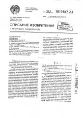 Способ очистки воды (патент 1819867)