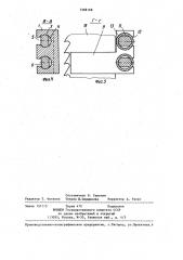 Направляющее устройство (патент 1368168)