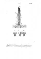 Форсунка закрытого типа для бескомпрессорных двигателей внутреннего горения (патент 66286)