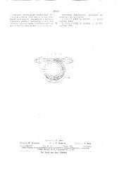 Зажим для закрепления гибкого шланга на жестком патрубке (патент 752108)
