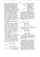 Слоговый компандер (патент 959282)
