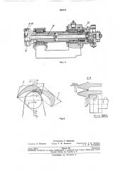 Ленточно-шлифовальньгй станок (патент 204175)