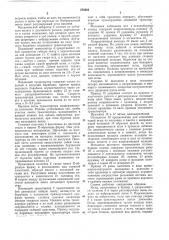 Станок для забивания гребенных игл в иглонаборныё планки (патент 278483)