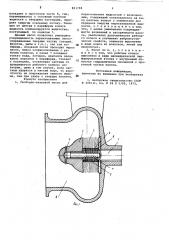 Свободно-вихревой насос (патент 821748)