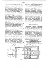 Инерционная переача (патент 708091)